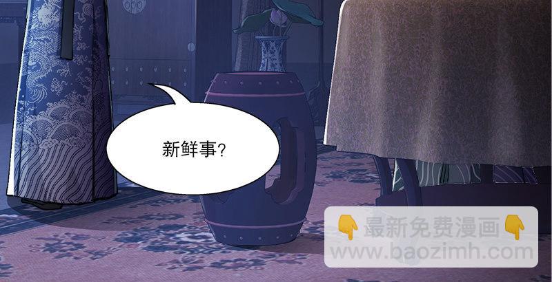 第二十八话 乐极，就会生悲&hellip;&hellip;(1/2)-第29话