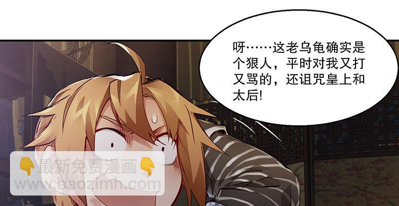 第三十四话 溜了溜了！(1/3)-第35话