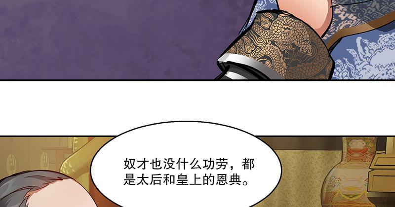 鹿鼎記 - 第三十四話 溜了溜了！(2/3) - 8