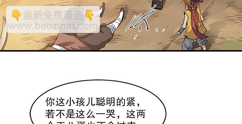 第四话 生死关头还得靠演技(1/2)-第5话