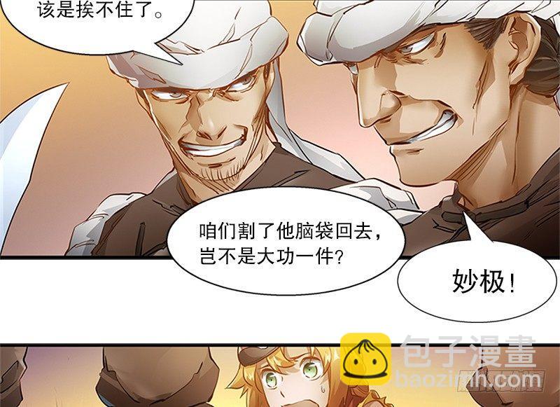 第四话 生死关头还得靠演技(1/2)-第5话