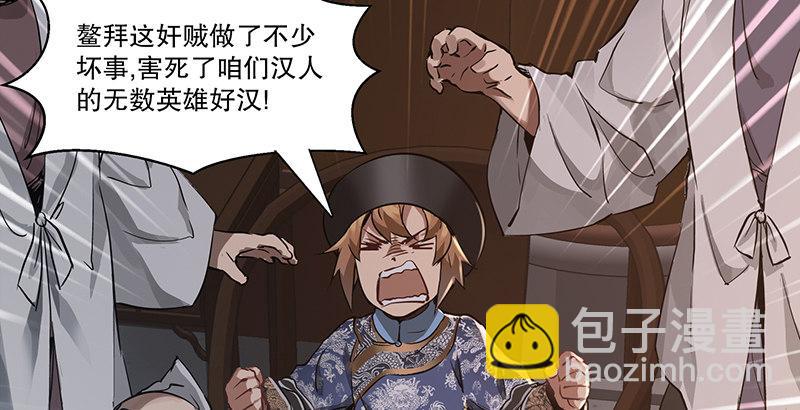 第四十话 又见茅大哥(1/2)-第41话