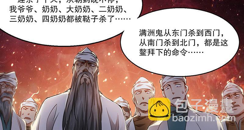 第四十话 又见茅大哥(1/2)-第41话