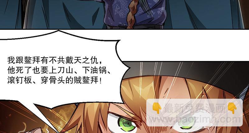 第四十话 又见茅大哥(1/2)-第41话