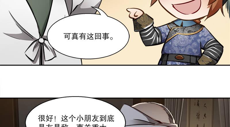 第四十话 又见茅大哥(1/2)-第41话