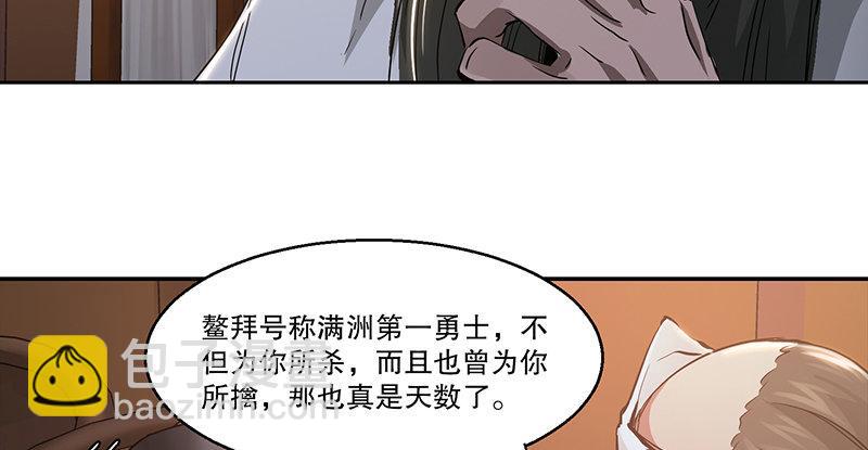 鹿鼎記 - 第四十話 又見茅大哥(1/2) - 5