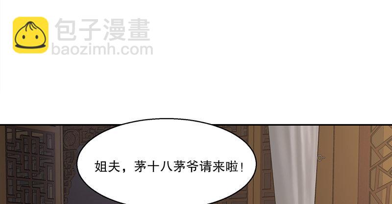 第四十话 又见茅大哥(1/2)-第41话