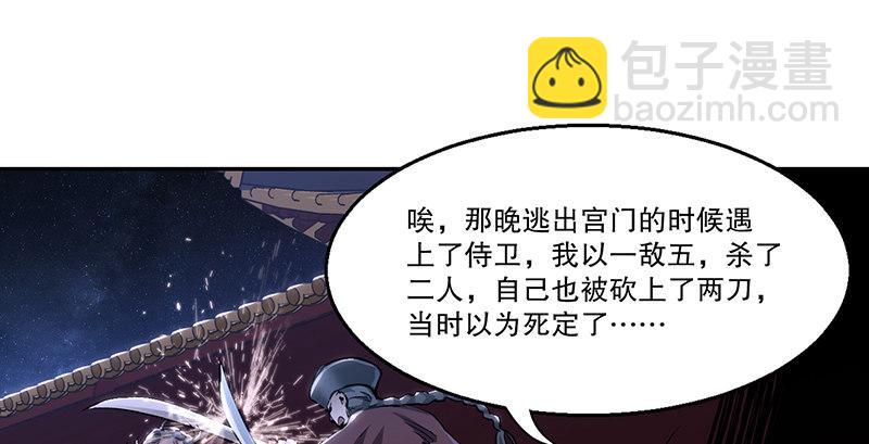 鹿鼎記 - 第四十話 又見茅大哥(2/2) - 2