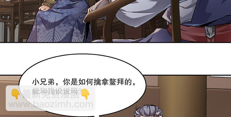 第四十二话 我也能入天地会？！(1/2)-第43话