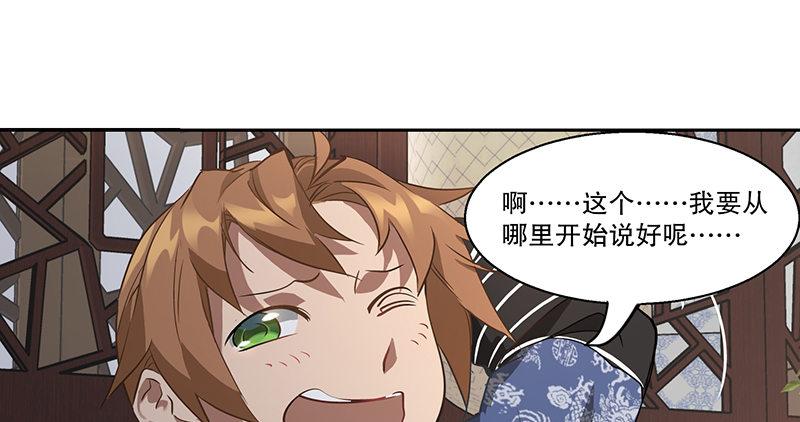 第四十二话 我也能入天地会？！(1/2)-第43话