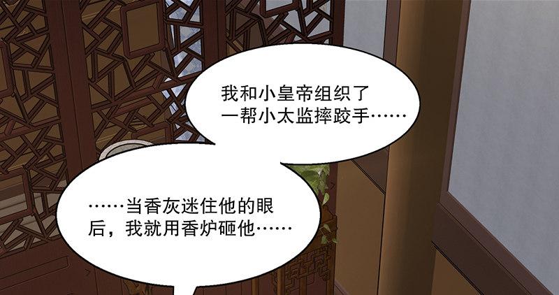 第四十二话 我也能入天地会？！(1/2)-第43话