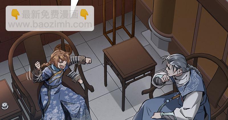 第四十二话 我也能入天地会？！(1/2)-第43话