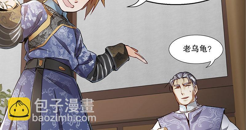 第四十二话 我也能入天地会？！(1/2)-第43话