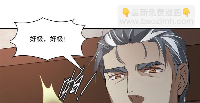 第四十二话 我也能入天地会？！(1/2)-第43话