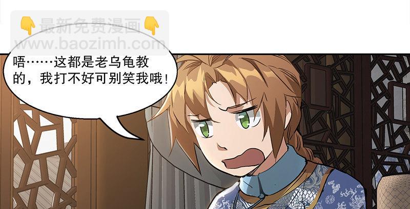 第四十二话 我也能入天地会？！(1/2)-第43话