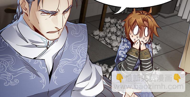 第四十四话 我来当香主？！(1/2)-第45话