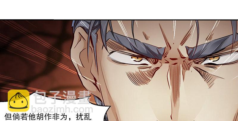 第四十四话 我来当香主？！(1/2)-第45话