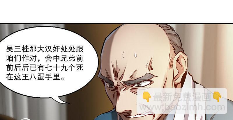 第四十四话 我来当香主？！(1/2)-第45话