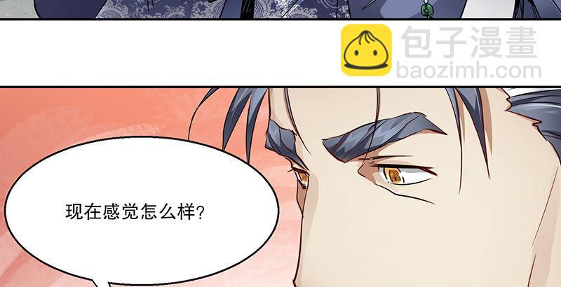 第四十六话 我有救了？！(1/3)-第47话