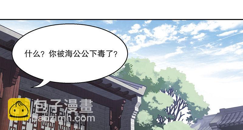 第四十六话 我有救了？！(1/3)-第47话