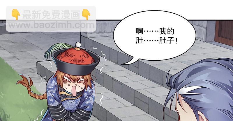 第四十六话 我有救了？！(1/3)-第47话