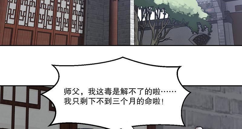 鹿鼎記 - 第四十六話 我有救了？！(1/3) - 4