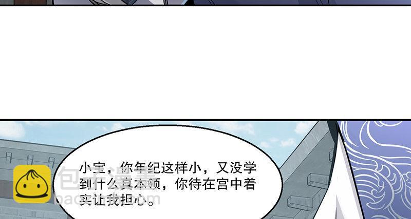 鹿鼎記 - 第四十六話 我有救了？！(1/3) - 1