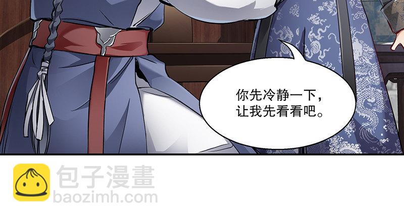 第四十六话 我有救了？！(1/3)-第47话