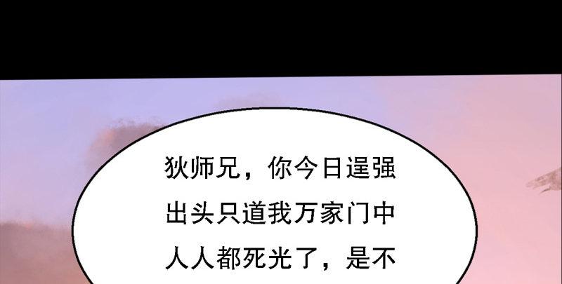 鹿鼎記 - 第四十六話 我有救了？！(2/3) - 2