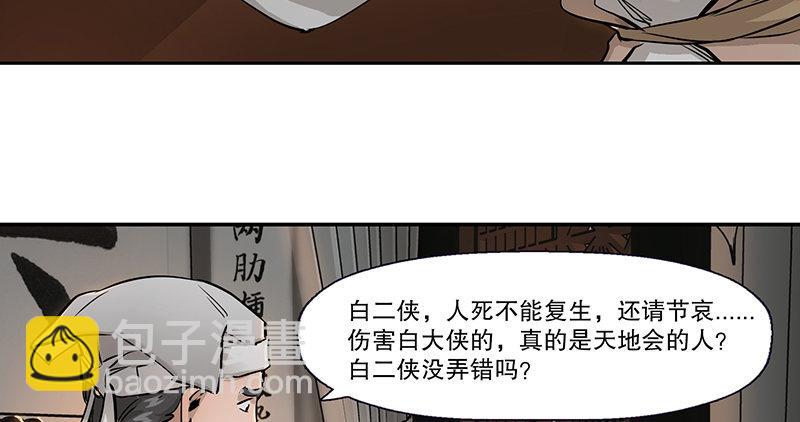 第五十话 人多了不起啊！(1/2)-第51话