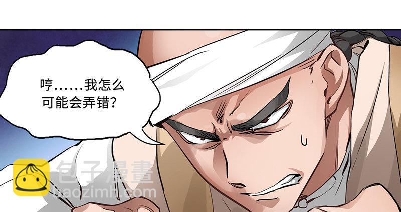 第五十话 人多了不起啊！(1/2)-第51话