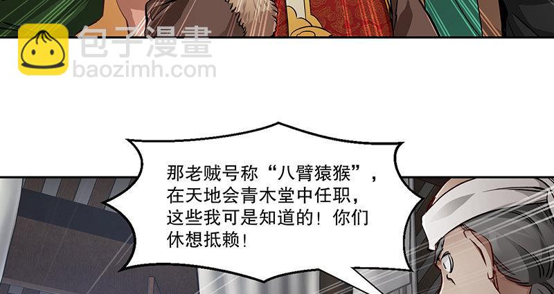 第五十话 人多了不起啊！(1/2)-第51话