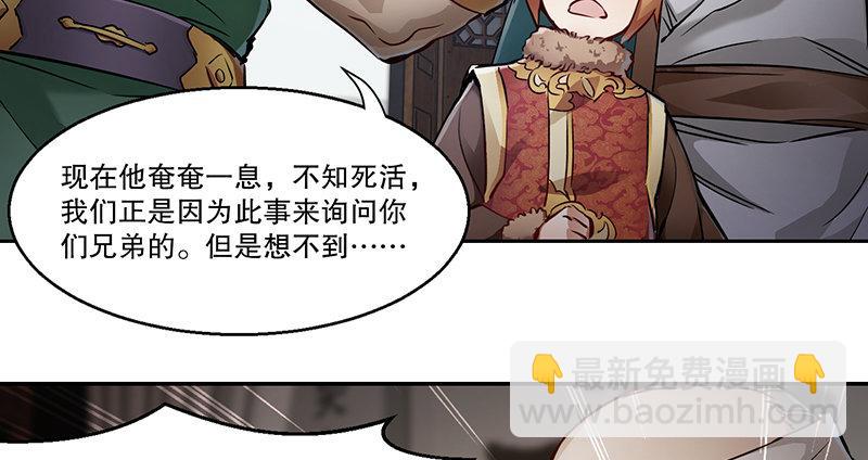 第五十话 人多了不起啊！(1/2)-第51话