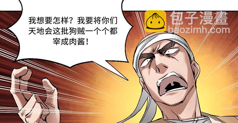 第五十话 人多了不起啊！(1/2)-第51话