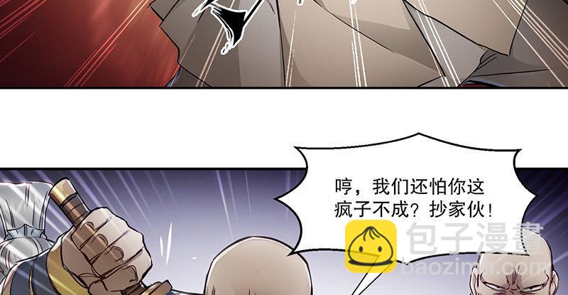 第五十话 人多了不起啊！(1/2)-第51话