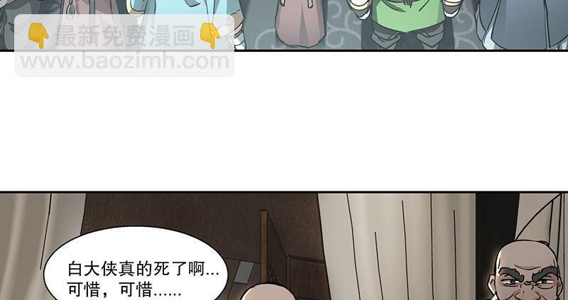 第五十话 人多了不起啊！(1/2)-第51话