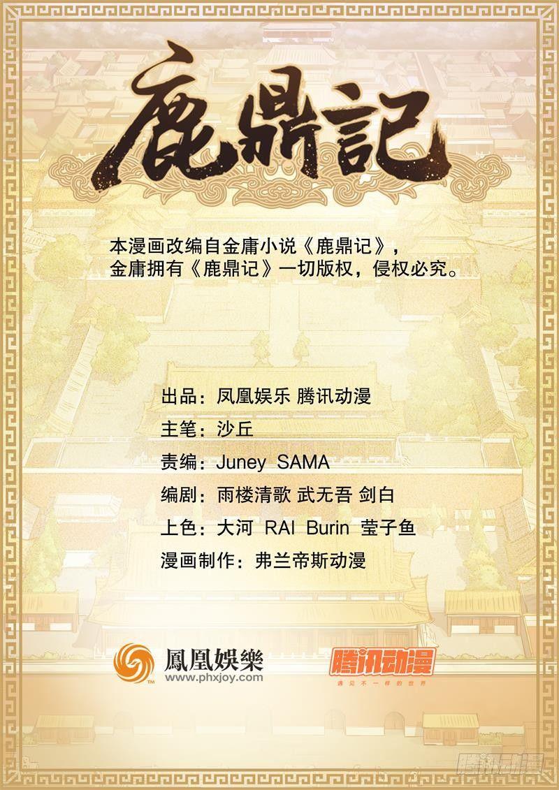 第五十二话 两个打一个(1/3)-第53话