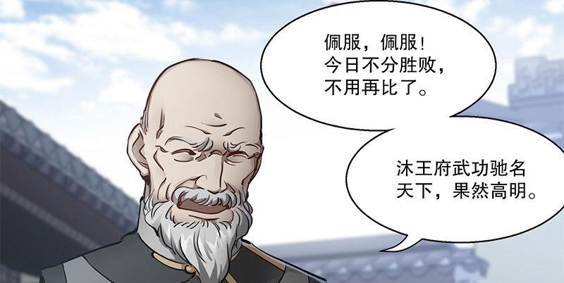 第五十二话 两个打一个(1/3)-第53话