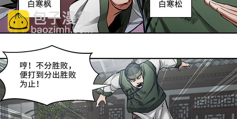 第五十二话 两个打一个(1/3)-第53话