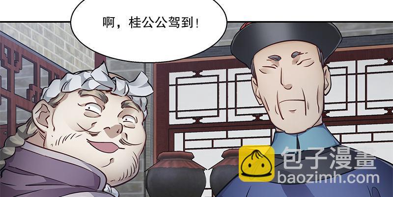 第五十四话 小郡主来了！(1/2)-第55话