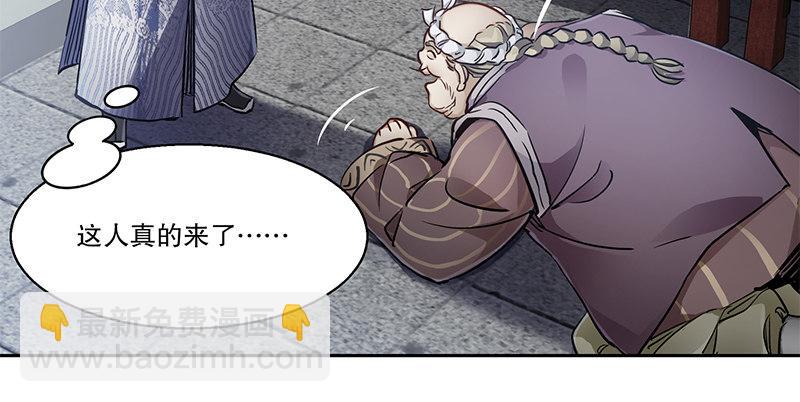 第五十四话 小郡主来了！(1/2)-第55话