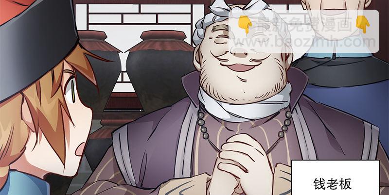 第五十四话 小郡主来了！(1/2)-第55话