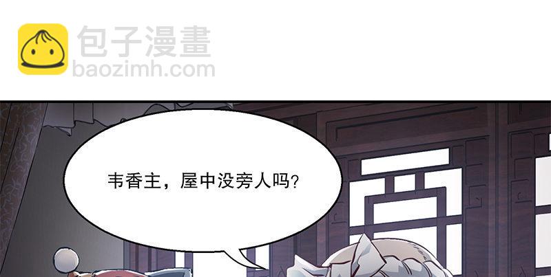 第五十四话 小郡主来了！(1/2)-第55话