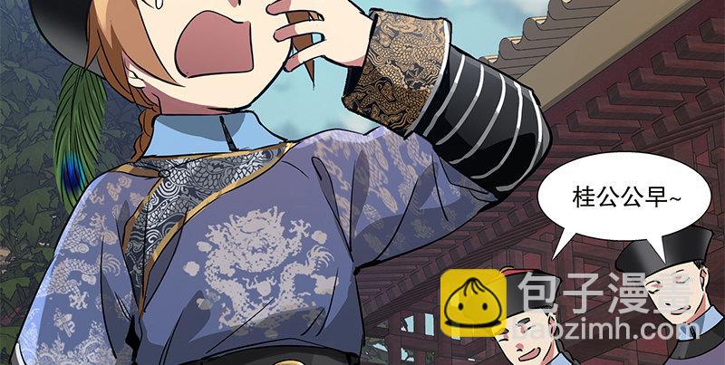 第五十四话 小郡主来了！(1/2)-第55话