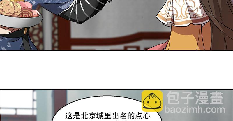 第五十六话 我就是你的好哥哥(1/2)-第57话