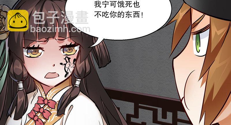 第五十六话 我就是你的好哥哥(1/2)-第57话