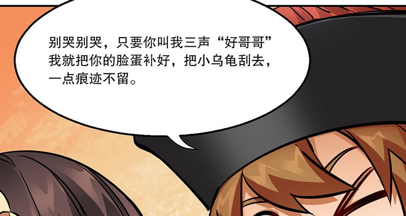 第五十六话 我就是你的好哥哥(1/2)-第57话