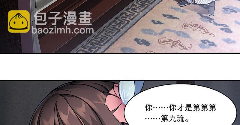 第五十六话 我就是你的好哥哥(1/2)-第57话