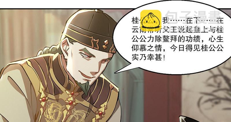 第五十八话 敲竹杠咯！(1/2)-第59话