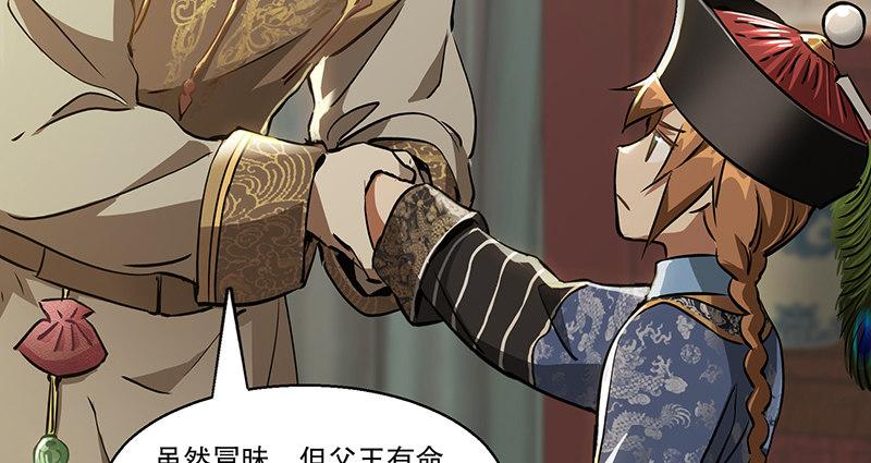 第五十八话 敲竹杠咯！(1/2)-第59话